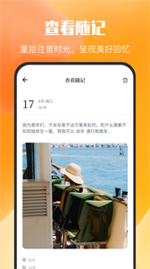 烏冬的旅行日記截圖