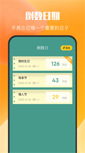 烏冬的旅行日記截圖