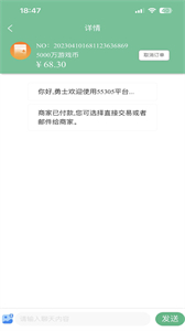 55305助手截圖