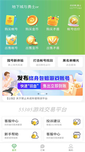 55305助手截圖