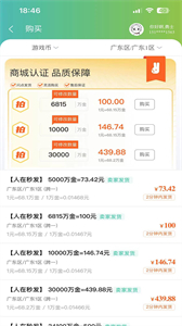 55305助手截圖