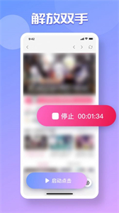 澳新自動連點(diǎn)器
