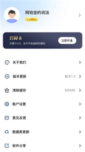 攔大師截圖