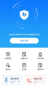 攔大師截圖