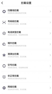 攔大師截圖