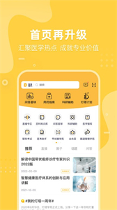 醫(yī)事服務截圖