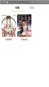 神漫堂漫畫截圖
