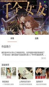 神漫堂漫畫截圖
