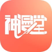 神漫堂漫畫(huà)