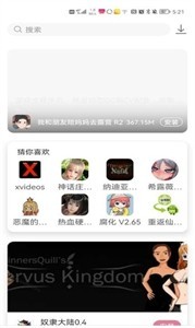 游咔游戲盒截圖