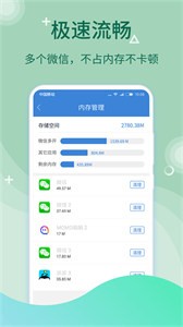 微多開分身截圖