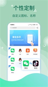 微多開分身截圖
