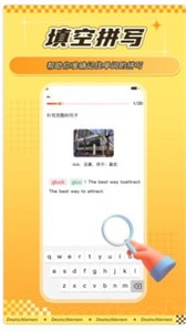 聚趣德語背單詞截圖