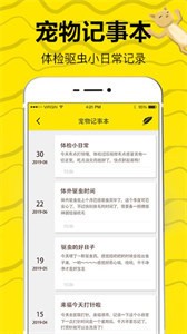 貓語交流翻譯器截圖
