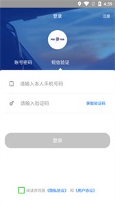 勇泰智順司機端截圖