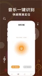 歌詞適配軟件截圖