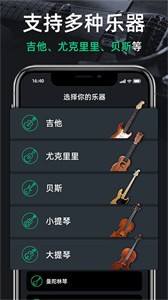 調(diào)音器guitar截圖