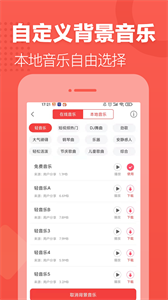 配音文字轉語音截圖