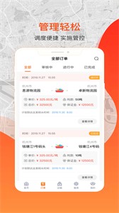 博豐航運(yùn)船主截圖