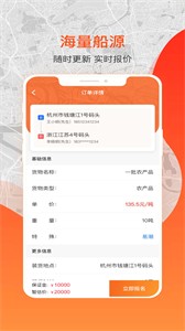 博豐航運(yùn)船主截圖