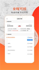 博豐航運(yùn)船主截圖