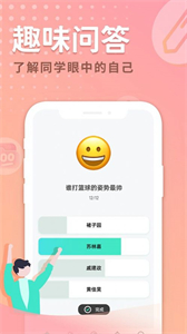 晴逗問答截圖