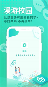晴逗問答截圖