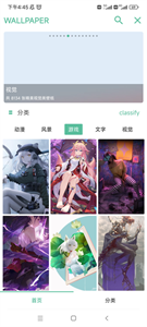 开端截图1