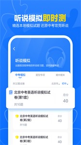 外研U學校園版截圖