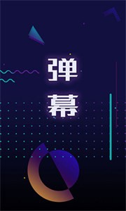 手持彈幕LED顯示屏截圖