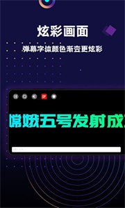 手持彈幕LED顯示屏截圖