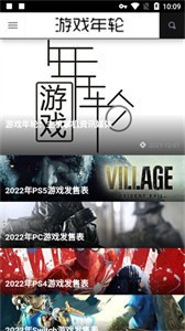 游戲年輪截圖