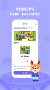 外研U學截圖