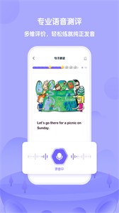 外研U學截圖