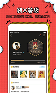 裝x神器截圖
