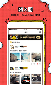 裝x神器截圖