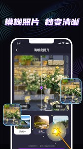 魔法消除筆截圖