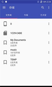 音樂標(biāo)簽編輯器截圖