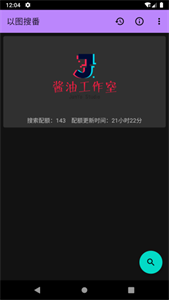 以圖搜番截圖