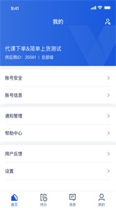 攜程旅游商家截圖