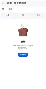 MyFitnessPal截圖