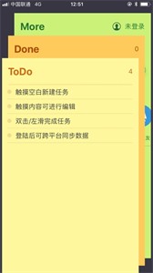小黄条todolist截图