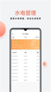 房利來截圖