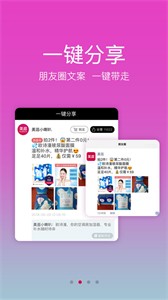 美逛平臺截圖