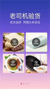 美逛平臺截圖