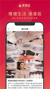 漫漫逛截圖