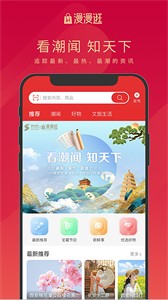 漫漫逛截圖