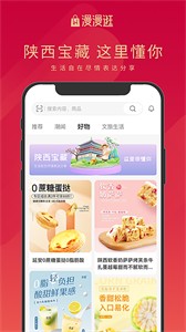 漫漫逛截圖