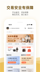 易奢堂截圖