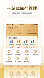 易奢堂截圖